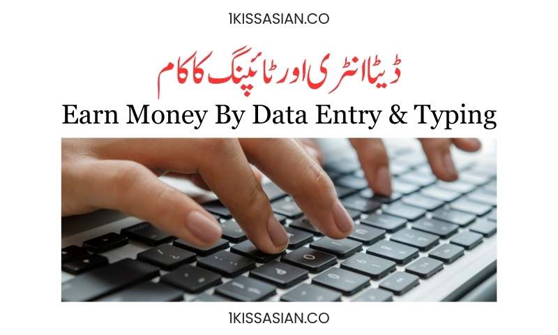 data entry and typing work