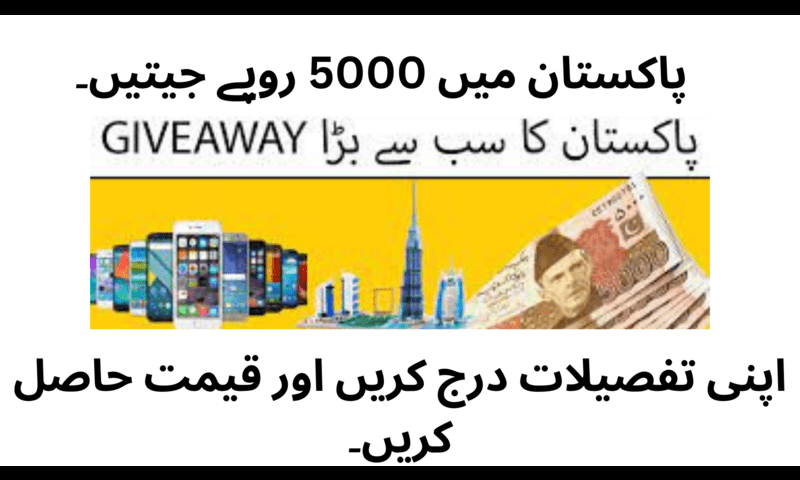 win 5000 rupees